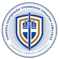 Υπηρεσία Εσωτερικών Υποθέσεων των Σωμάτων Ασφαλείας Υπηρεσία Εσωτερικών Υποθέσεων των Σωμάτων Ασφαλείας