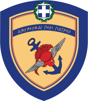 Υπουργείο Εθνικής Άμυνας Υπουργείο Εθνικής Άμυνας