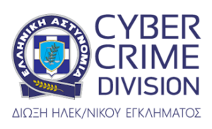 Διεύθυνση Δίωξης Ηλεκτρονικού Εγκλήματος Διεύθυνση Δίωξης Ηλεκτρονικού Εγκλήματος