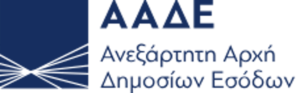 Ανεξάρτητη Αρχή Δημοσίων Εσόδων (ΑΑΔΕ) Ανεξάρτητη Αρχή Δημοσίων Εσόδων (ΑΑΔΕ)